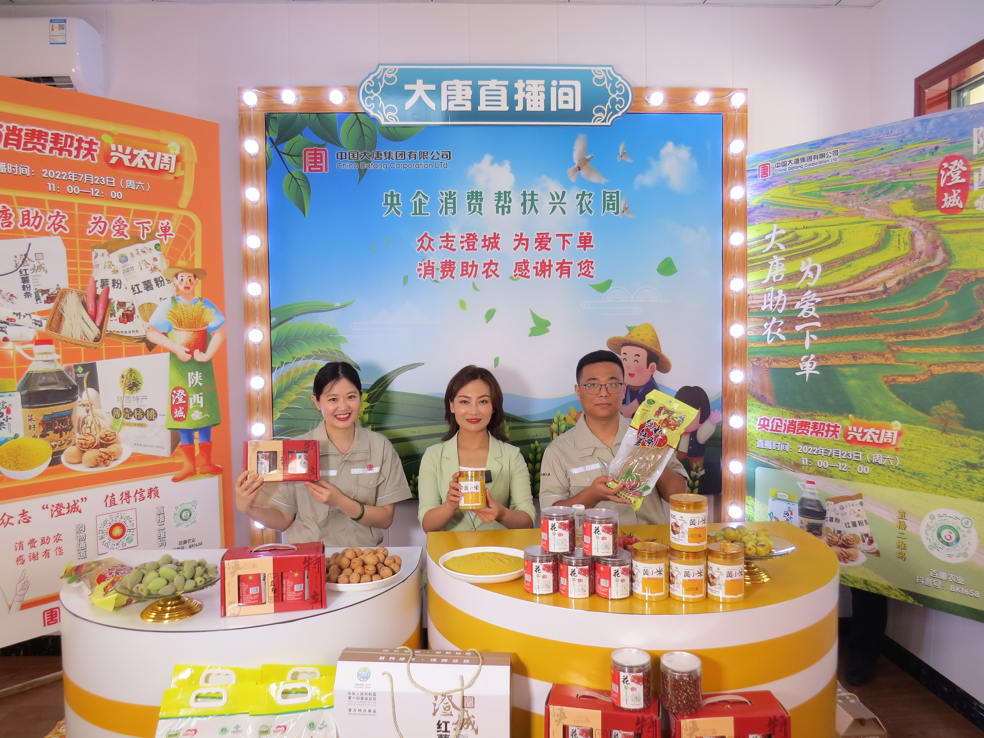 3.来自总的扶贫干部走进直播间，直播带货助农，讲述帮扶背后的故事.jpg